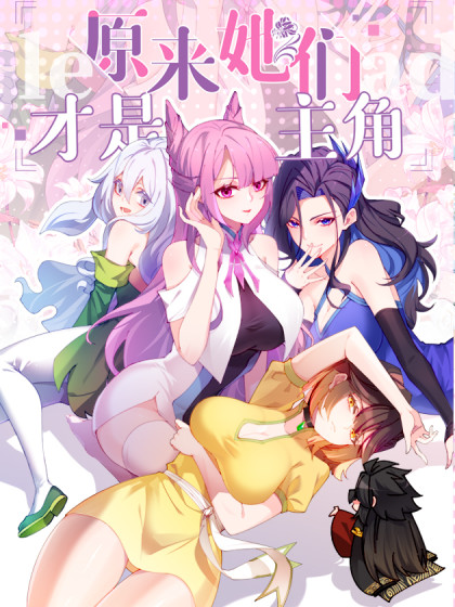 Capa de Acontece Que Elas Eram os Verdadeiros Protagonistas Desde o Início