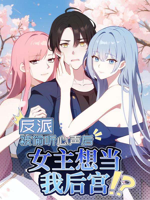 Capa de As heroínas querem fazer um harem comigo