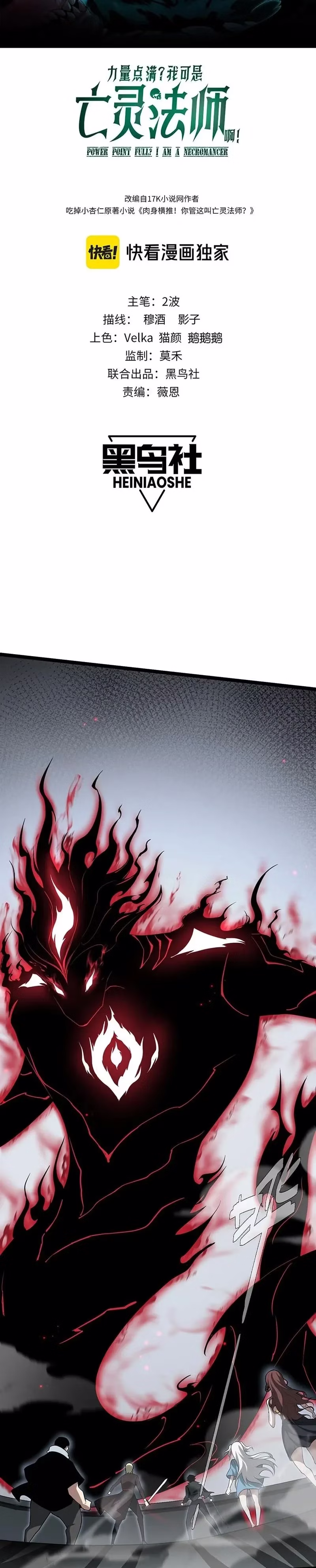 Página 3 de Necromante de Força Máxima - Capítulo 06