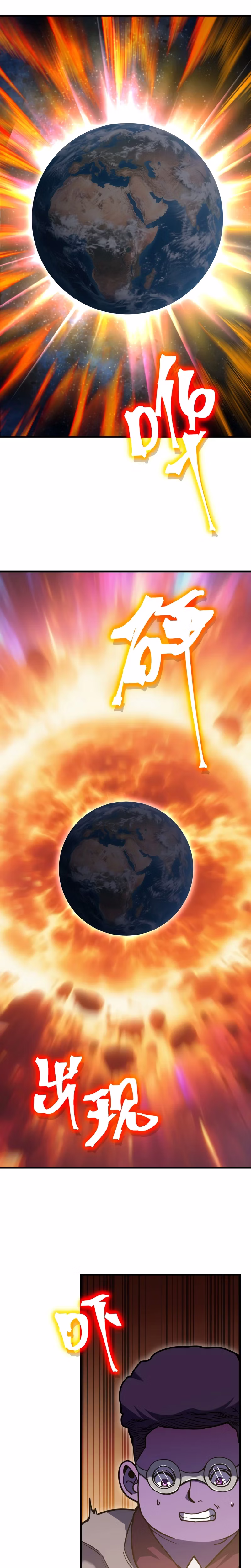 Página 14 de Logando 10.000 Anos No Futuro - Capítulo 226
